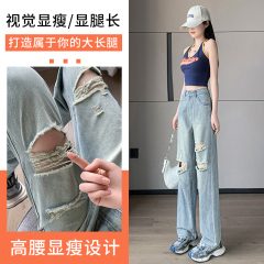 Light-colored ripped jeans for women 2025 new spring and summer high waist loose slim trendy brand small narrow version wide-leg pants