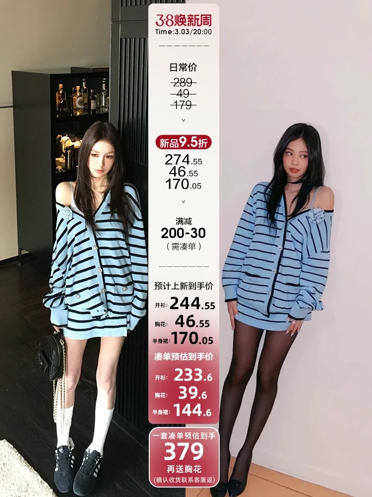 Skk Store jennie same style wool blue cardigan spring fragrance flower brooch skirt suit