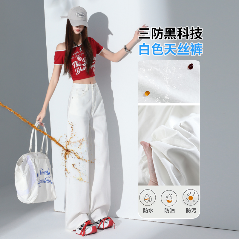 白色闊腿褲天絲牛仔褲女春夏涼感三防高腰寬鬆拖地褲潮長褲加長