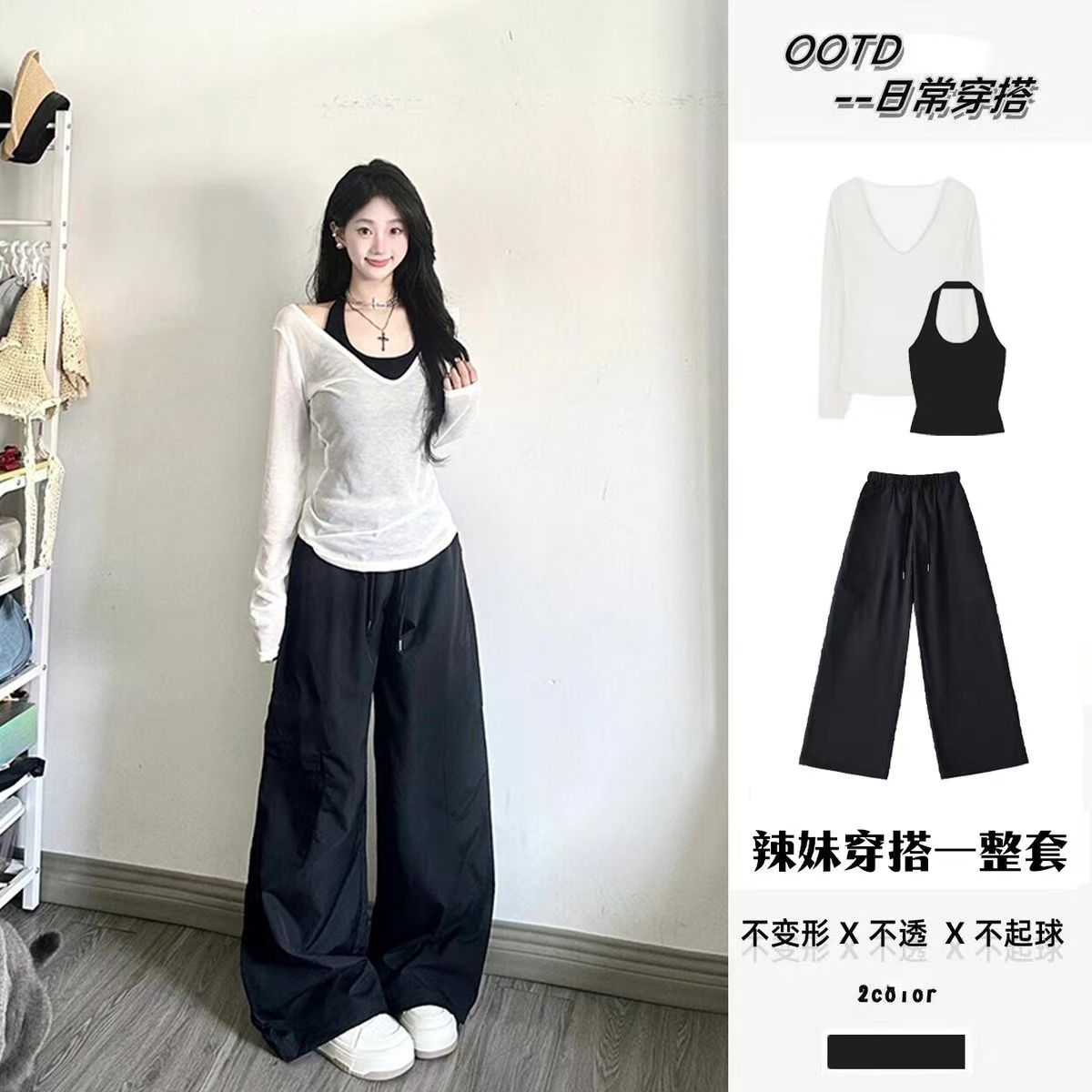 三件套女2025純欲風辣妹防曬長袖罩衫上衣吊帶背心高腰闊腿褲
