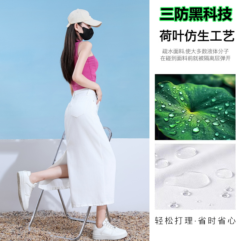三防白色天絲柔軟透氣~牛仔半身裙女百搭顯瘦小個子開叉長裙