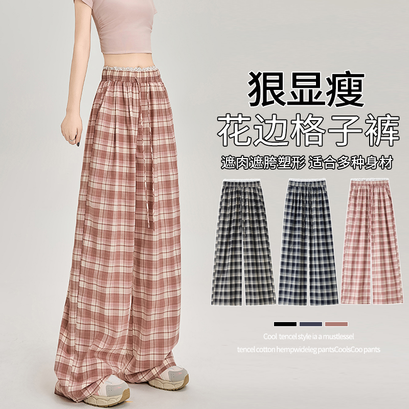 實拍 蕾絲花邊格子闊腿褲女2025春夏高腰慵懶寬鬆直筒休閒拖地褲