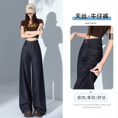 深藍洗永不掉色闊腿褲天絲牛仔褲女夏涼感高腰寬鬆拖地褲長褲加長