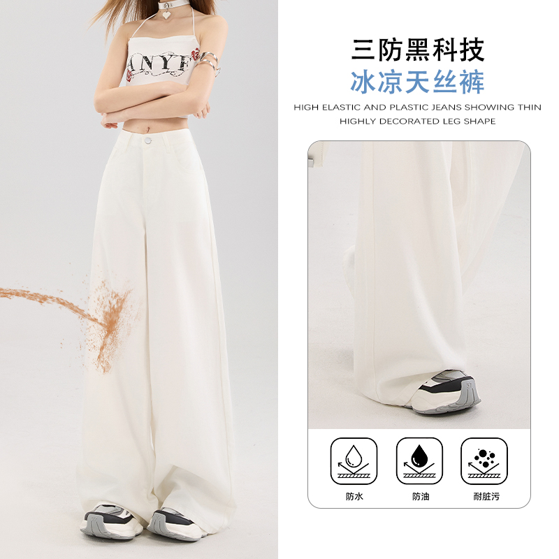 三防白色牛仔褲女垂感2025春夏新款寬鬆闊腿褲百搭長褲拖地褲子
