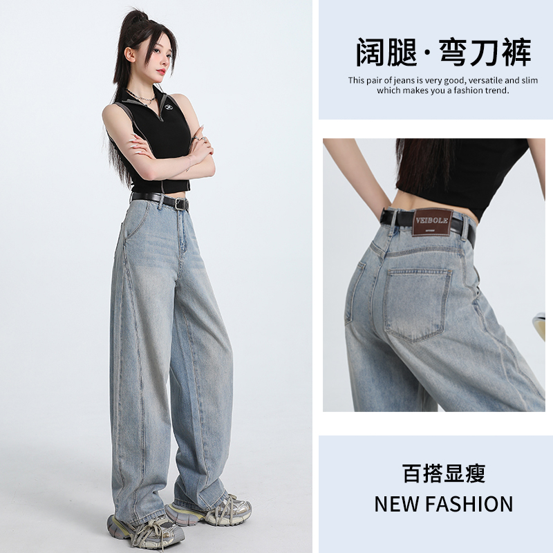 拼接設計感彎刀牛仔褲女闊腿寬鬆顯瘦時尚高品質新款九分長褲加長