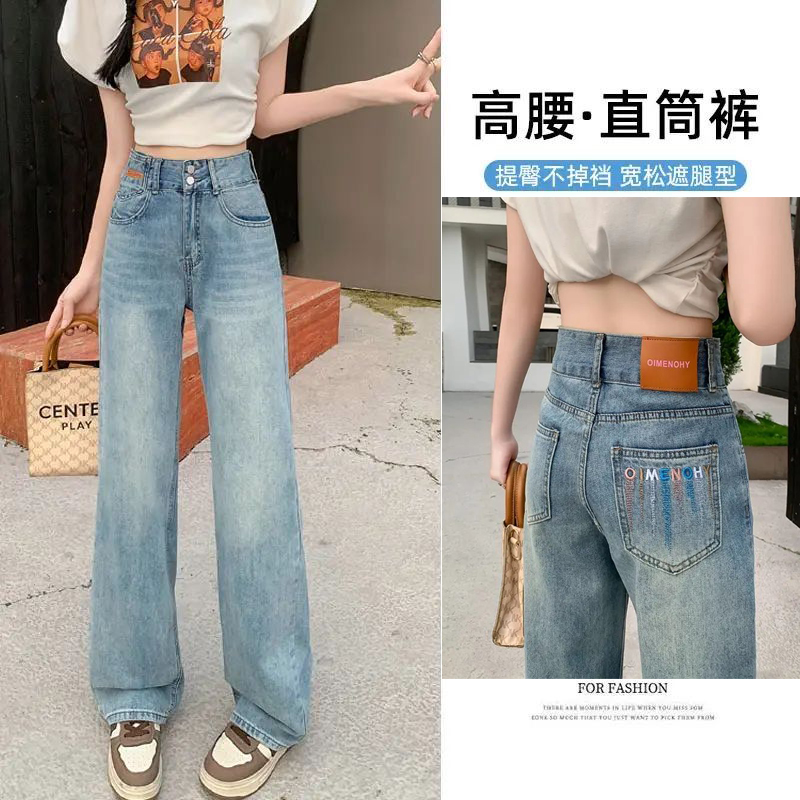 High-quality light-colored jeans for women Korean version 2025 spring and summer high waist loose slim embroidery small narrow version wide-leg pants