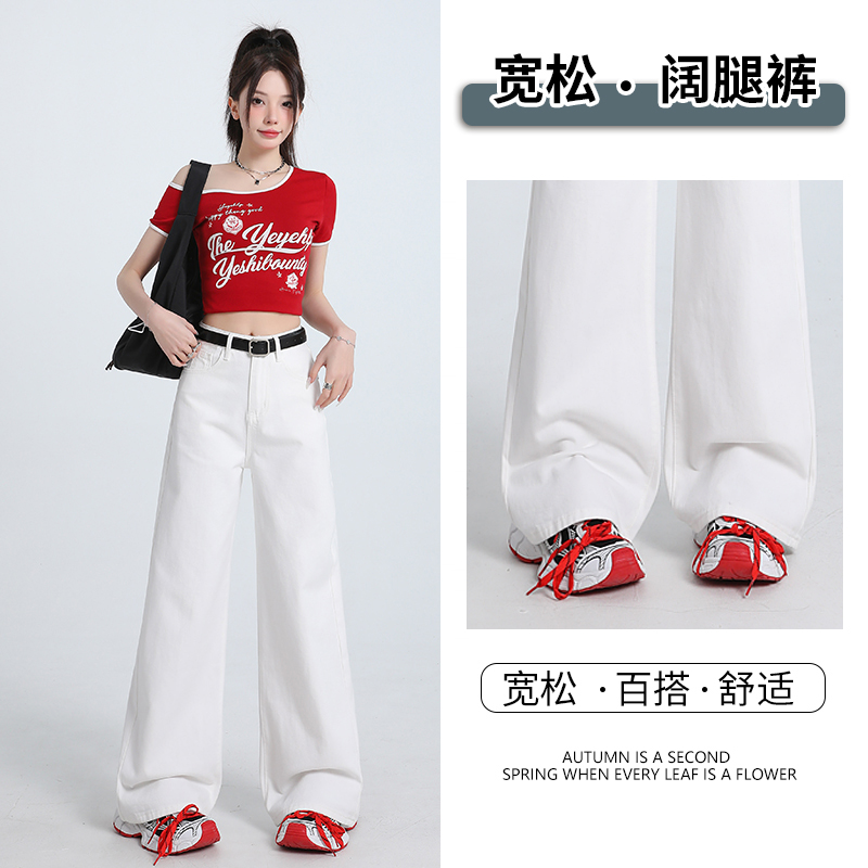 美式高街vintage白色闊腿牛仔褲女簡約美拉德休閒寬鬆慵懶拖地褲