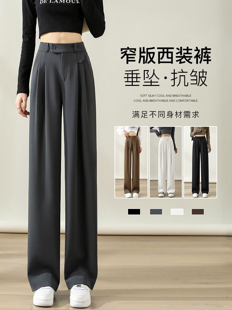 灰色西裝褲女春秋高腰垂感直筒褲子夏2025年新款小個子窄版闊腿褲