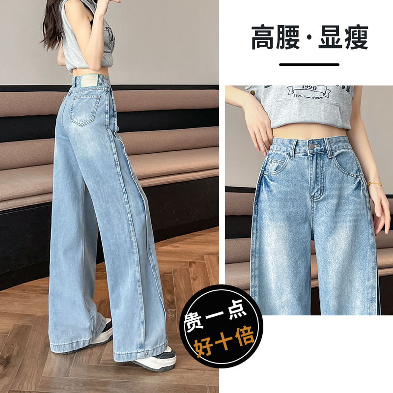 Summer American jeans for women 2025 new retro high waist wide-leg pants floor pants loose trousers scimitar pants