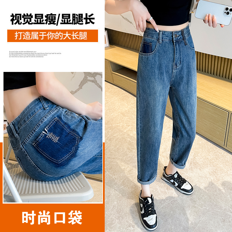 Contrasting design color Harem jeans for women in summer 2025 new high-waisted slim and loose straight-tipped daddy carrot pants