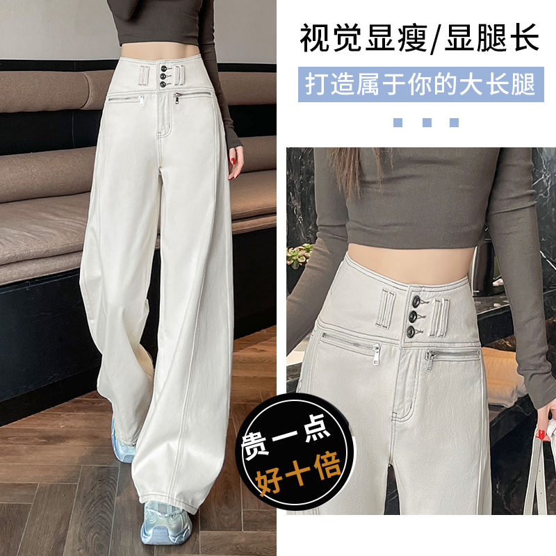 Apricot high-waisted breasted jeans for women in 2025 spring and autumn new loose and fashionable hot girl design wide-leg pants