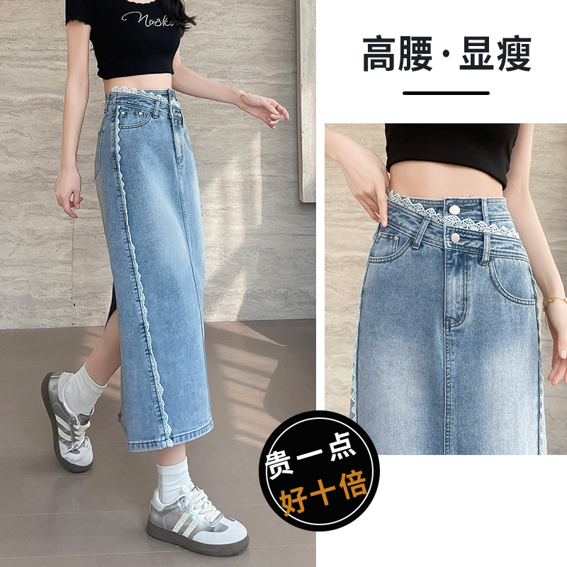 2025 Korean style fashionable high waist straight slim versatile denim skirt casual spliced ​​lace slit skirt for women