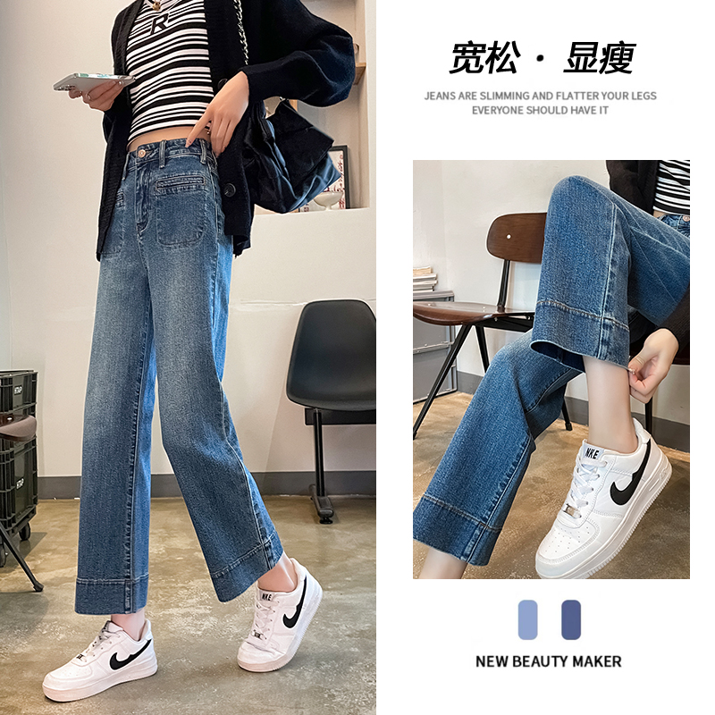Narrow version of wide-leg jeans for women with small dress for summer 2025 new high-waist loose eight-nine-point straight pants