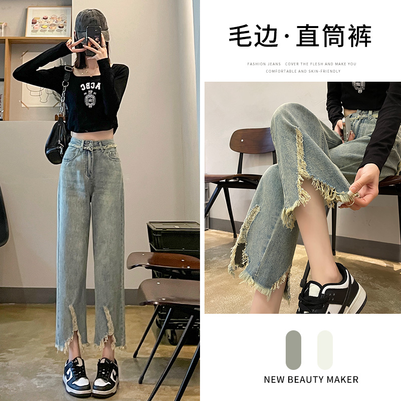 Women's straight jeans new design with nine-point small person nine-point autumn tassel slit slim pants