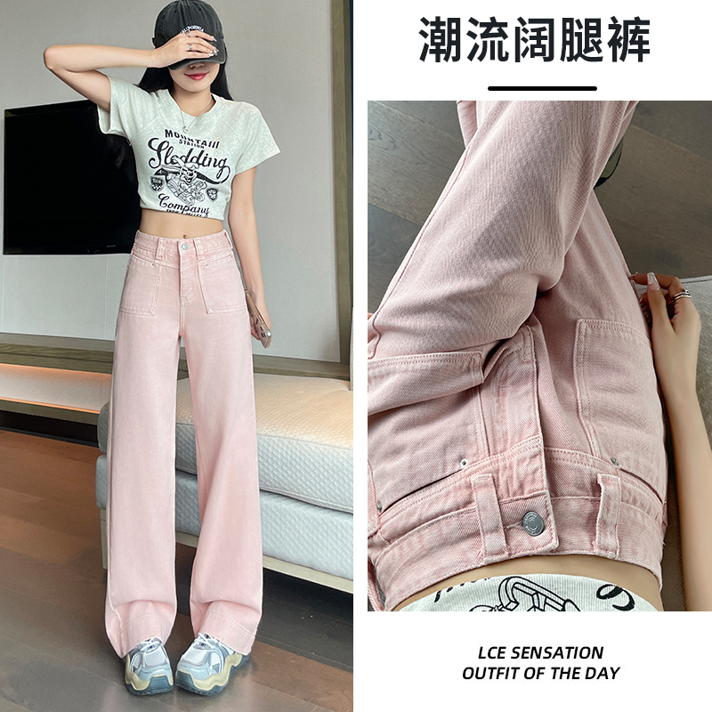 Narrow version wide-leg jeans for women in summer thin 2025 new dirty pink high waist loose draping slimming straight pants