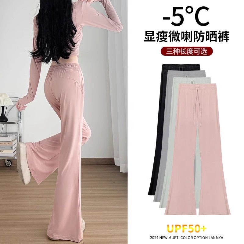 Pink ice silk sunscreen micro-flare pants for women in summer thin 2025 new high-waist slim casual flared wide-leg pants