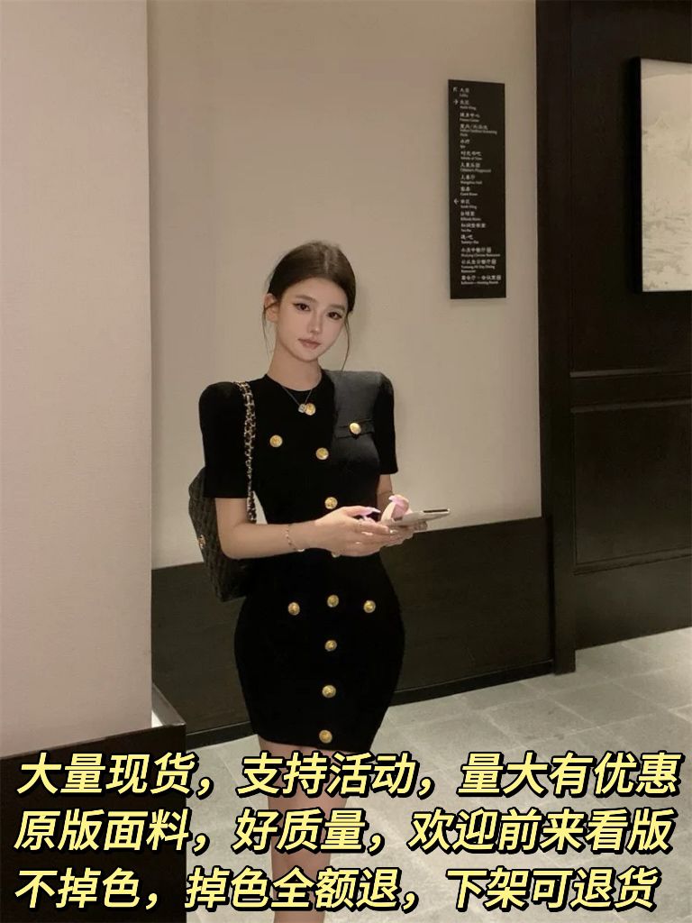 法式小香風黑色針織短袖連衣裙子女夏季高級感氣質修身顯瘦包臀裙