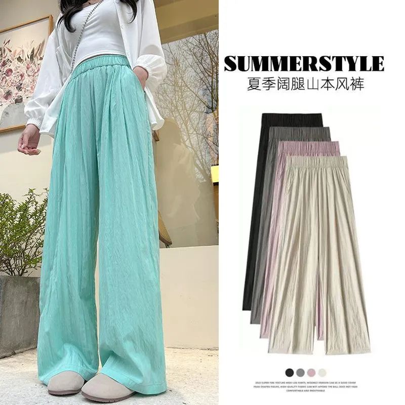 Ice Silk Mountain Original Women's Summer Thin High-Waist Slimming Tapered Wide Leg Loose Straight Leg Casual Cool Sunscreen Pants