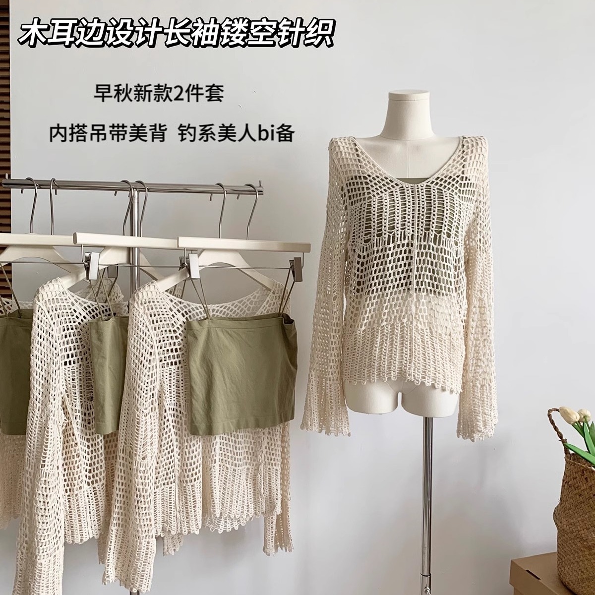 Lazy style hollow thin sweater for women long-sleeved 2025 summer new European sunscreen blouse two-piece top