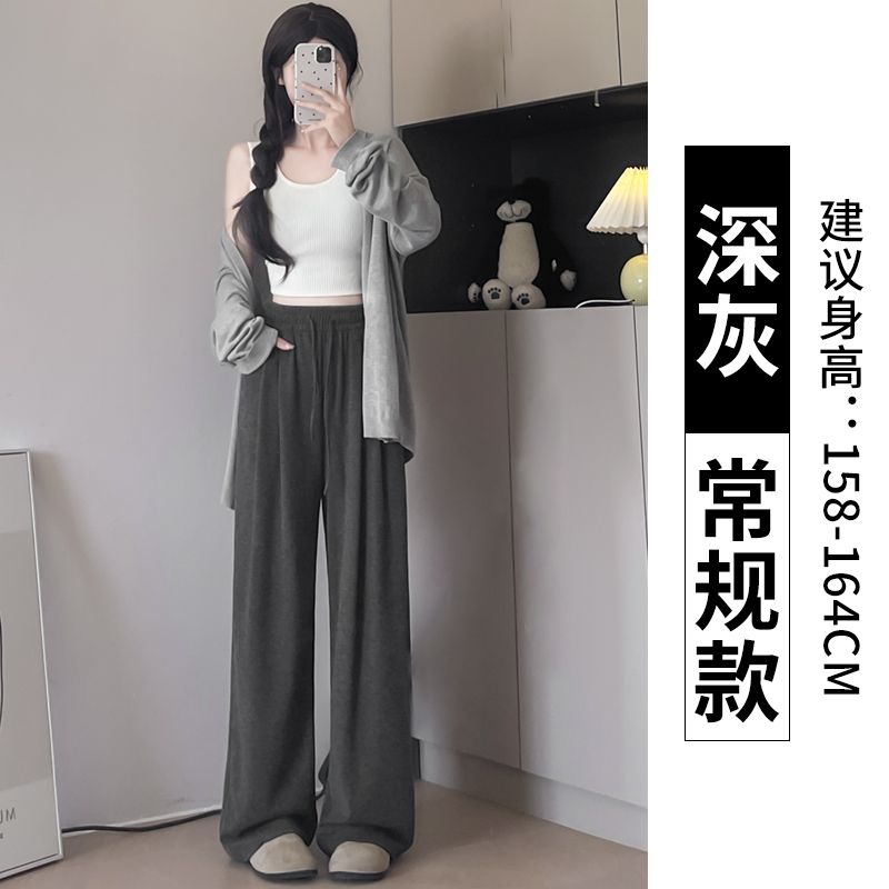 2025 new knitted glutinous rice pants high-waisted slim, loose, lazy draped straight loose casual floor pants