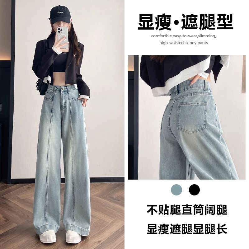 High-waisted retro big flared jeans for women in spring 2025 new loose slimming cross-legged wide-leg floor-slimming big feet