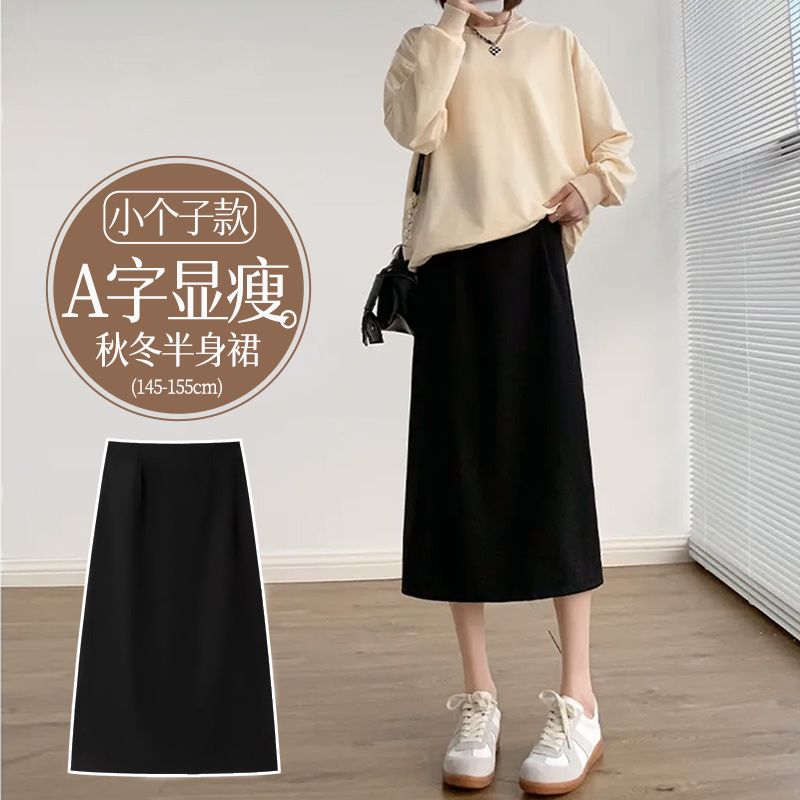 中長款裙子秋季黑色小個子包臀裙a字半身裙秋冬氣質新款女裙