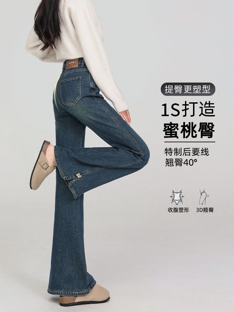 復古微喇牛仔褲女2025新款小個子高腰顯瘦百搭拖地開叉馬蹄喇叭褲