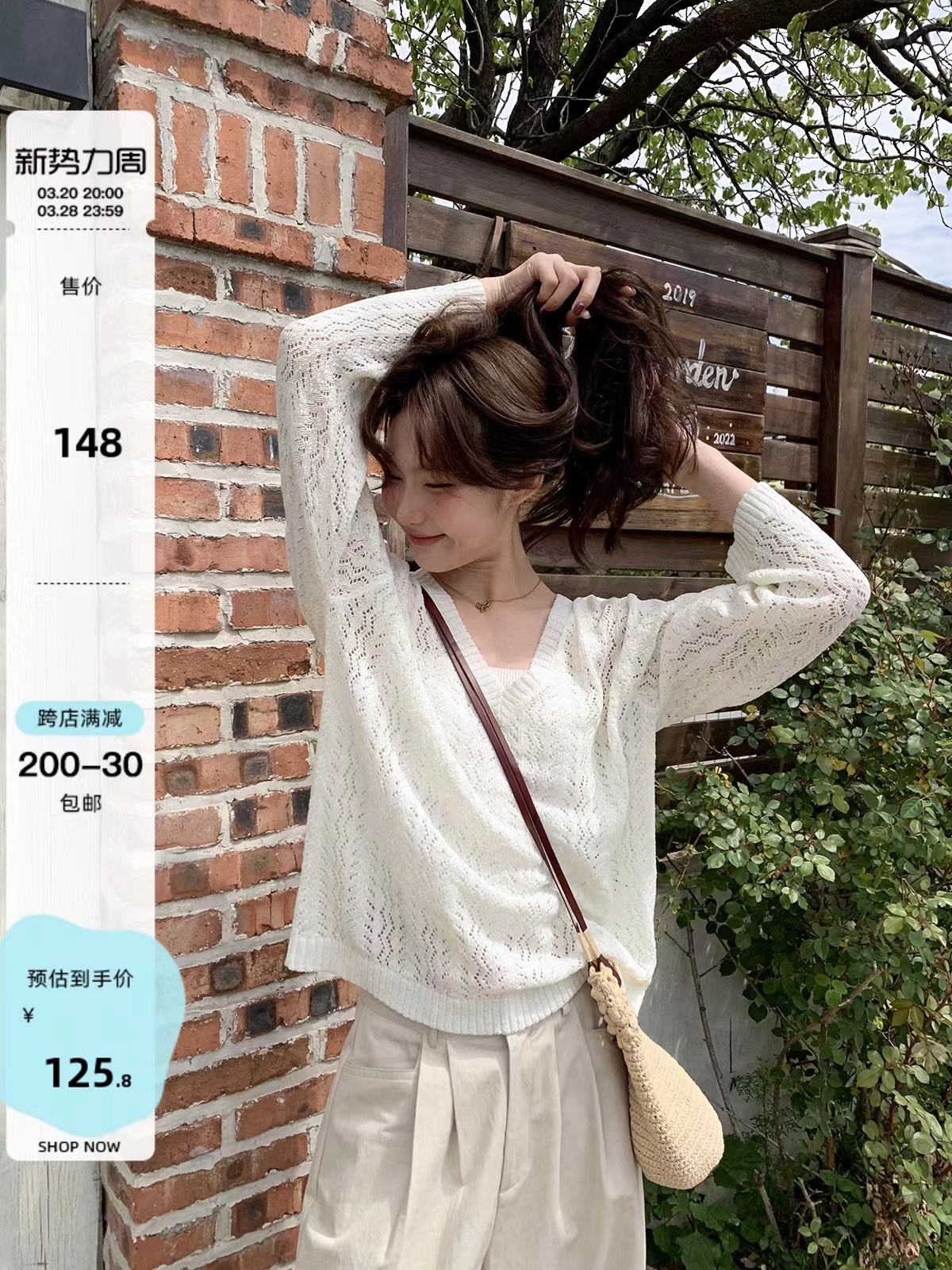 你好卡農 鏤空小V領針織罩衫女夏季2025年新款寬鬆小個子薄款上衣