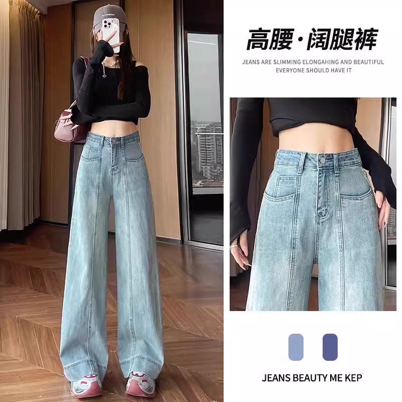 High-quality retro versatile high-waist wide-leg jeans for women in spring and summer splicing design loose hips to make them look slim and floor-moving trousers