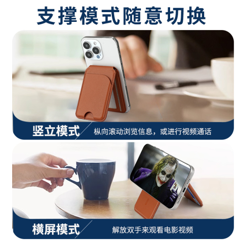 Suitable for MagSafe magnetic bracket card bag, hardware rotating shaft magnetic leather bracket, 180 degrees arbitrary support