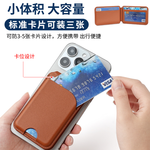 Suitable for MagSafe magnetic bracket card bag, hardware rotating shaft magnetic leather bracket, 180 degrees arbitrary support