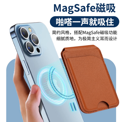 Suitable for MagSafe magnetic bracket card bag, hardware rotating shaft magnetic leather bracket, 180 degrees arbitrary support