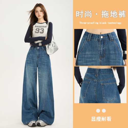 Fall New Arrival High-Waisted Wide-Leg Denim Pants for Women: Cat-Eye Design, Straight Leg, Perfect for Petite Frames—Flowing, Slim Fit, and Floor-Sweeping Style