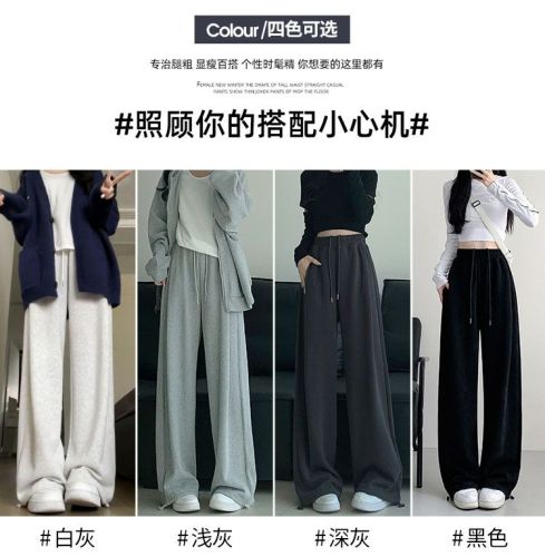 3D waistband white and gray sport pants spring and autumn new slimming loose wide-leg American straight-leg casual health pants