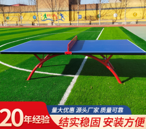 Outdoor ping pong table, outdoor ping pong table, national standard competition ping pong table, movable ping pong table, SMC ping pong table