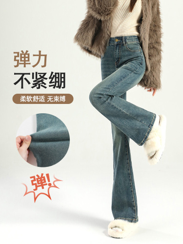 High-waisted micro-raw denim women's winter 2025 new warm retro elastic slimming petite girl bell-bottom pants