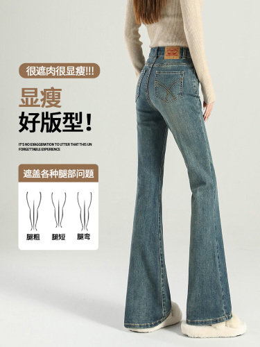 High-waisted micro-raw denim women's winter 2025 new warm retro elastic slimming petite girl bell-bottom pants
