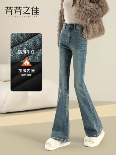 High-waisted micro-raw denim women's winter 2025 new warm retro elastic slimming petite girl bell-bottom pants