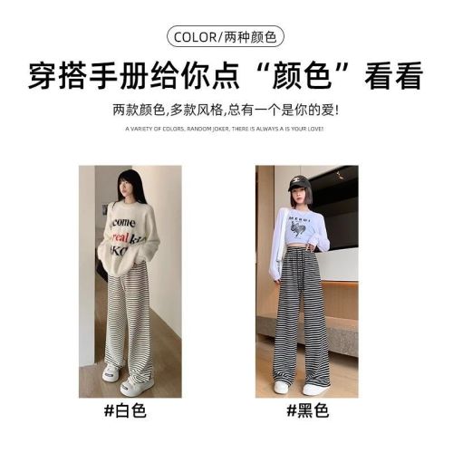 Pocketed Black and White Striped Towel Pants for Women - Autumn/Winter Fleece - Korean Style Loose and Flowy Casual Pants