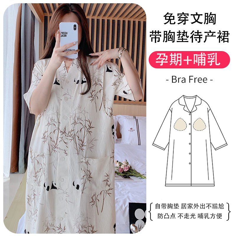 夏季新款雲朵棉加肥加大帶胸墊免穿文胸待產孕婦睡裙哺乳月子裙