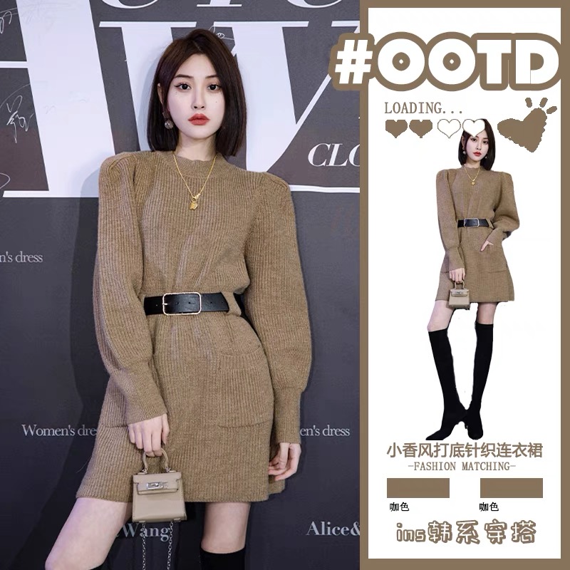 French style small fragrance long-sleeved bottoming knitted dress women's autumn and winter new inner skirt with coat sweater skirt