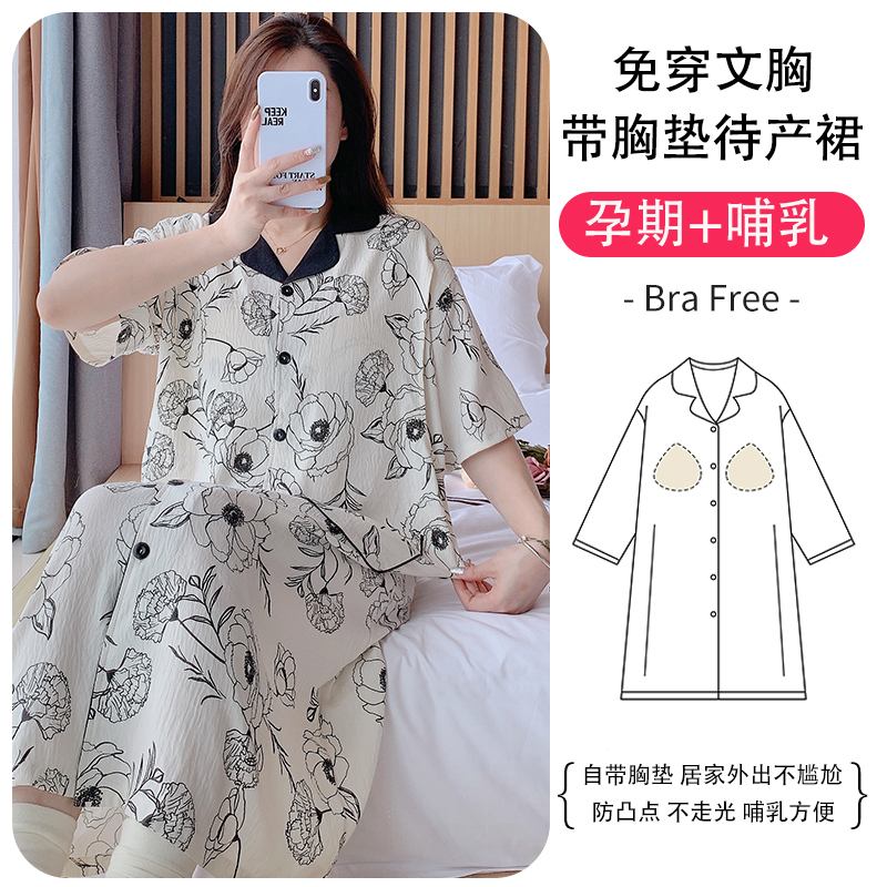 夏季新款雲朵棉加肥加大帶胸墊免穿文胸待產孕婦睡裙哺乳月子裙