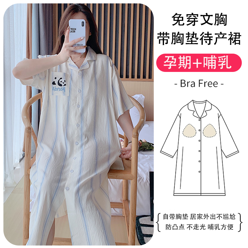 夏季新款雲朵棉加肥加大帶胸墊免穿文胸待產孕婦睡裙哺乳月子裙
