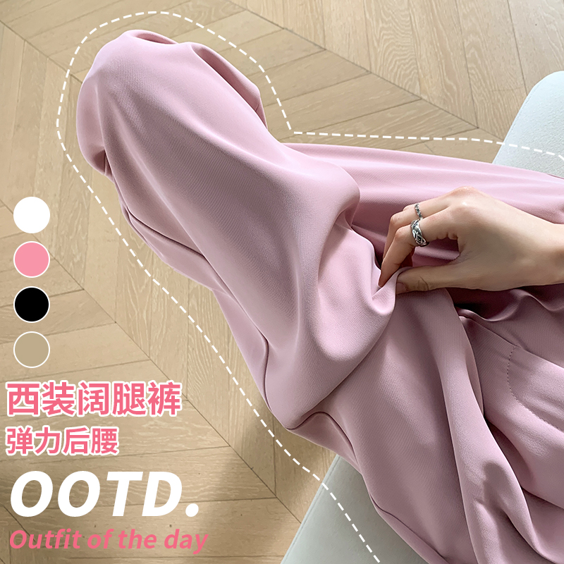 Real shot suit wide-leg pants women's 2023 spring and summer new high waist vertical suit pants small man mopping pants