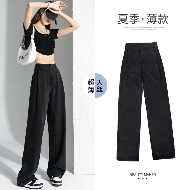 Real shot 2022 black Tencel Wide Leg Jeans