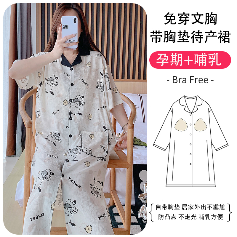 夏季新款雲朵棉加肥加大帶胸墊免穿文胸待產孕婦睡裙哺乳月子裙