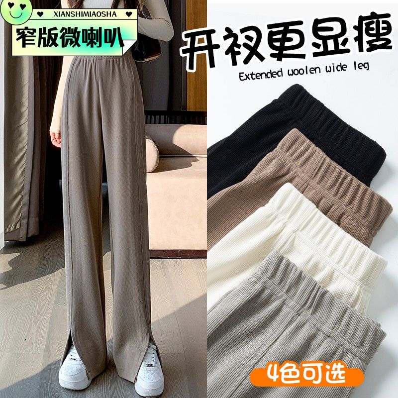 Slit knitted wide-leg pants women's spring and autumn 2023 new drape micro-flared pants brown narrow straight-leg pants