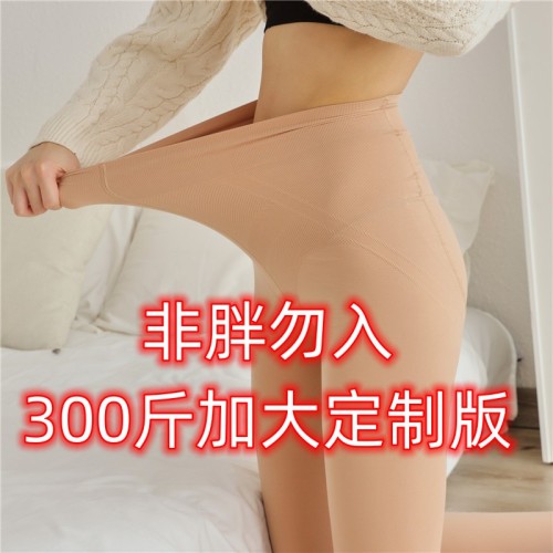 Bare leg artifact spring and autumn stockings female large size fat MM supernatural nude feeling bottoming pantyhose does not drop the crotch large version