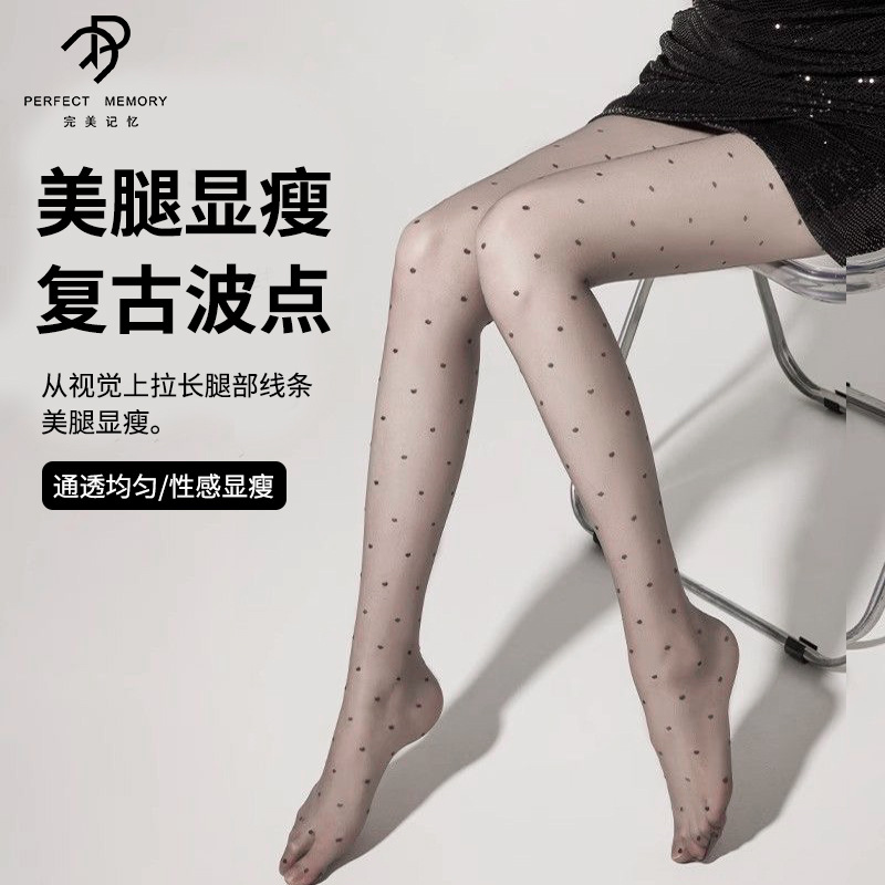 波點0D黑絲超薄空氣絲襪防勾絲T檔襪任意剪打底褲襪