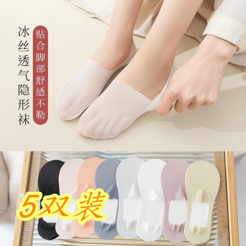 隱形船襪女夏季淺口網紗透氣硅膠防滑不掉跟舒適時尚百搭女襪